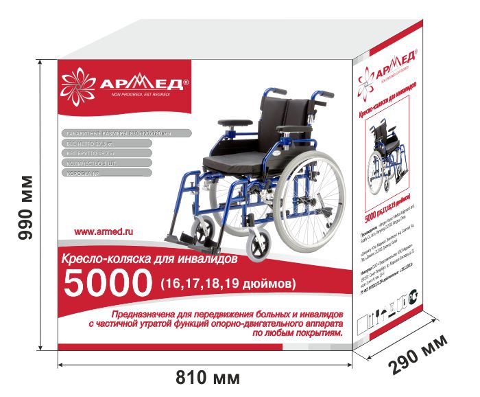 Кресло-коляска для инвалидов 5000 (17 дюймов) - МедТехника13.рф